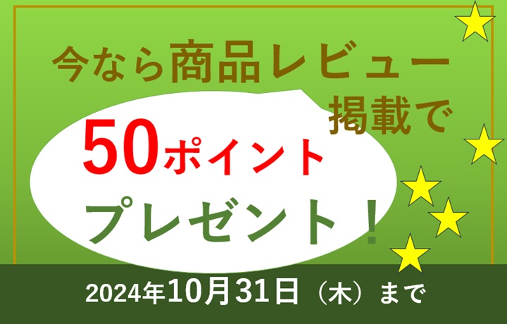 会員登録で今すぐ使える！