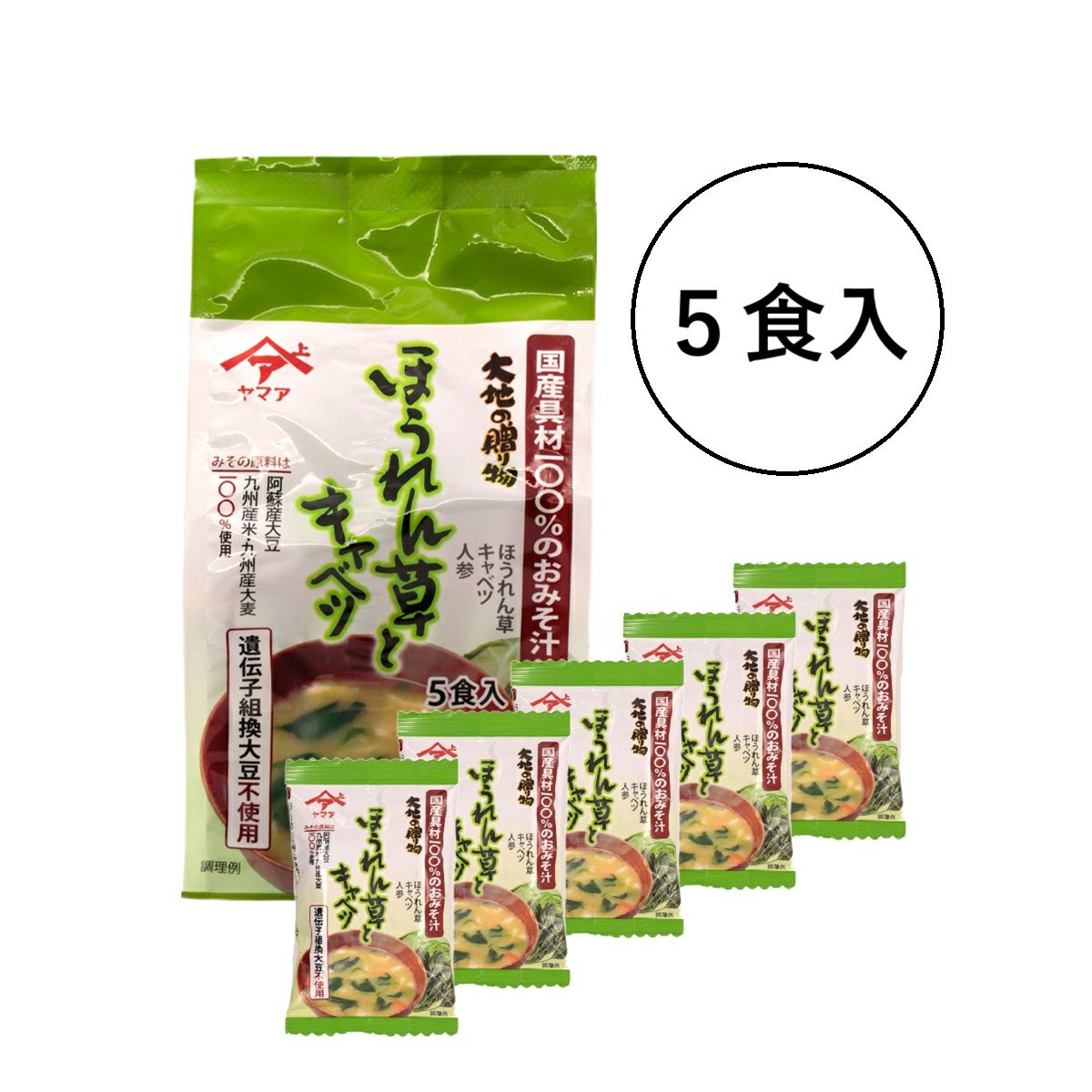 フリーズドライみそ汁ほうれん草とキャベツ5食入り｜松合食品